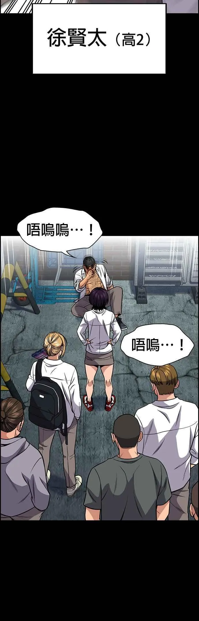 第142话 第2页