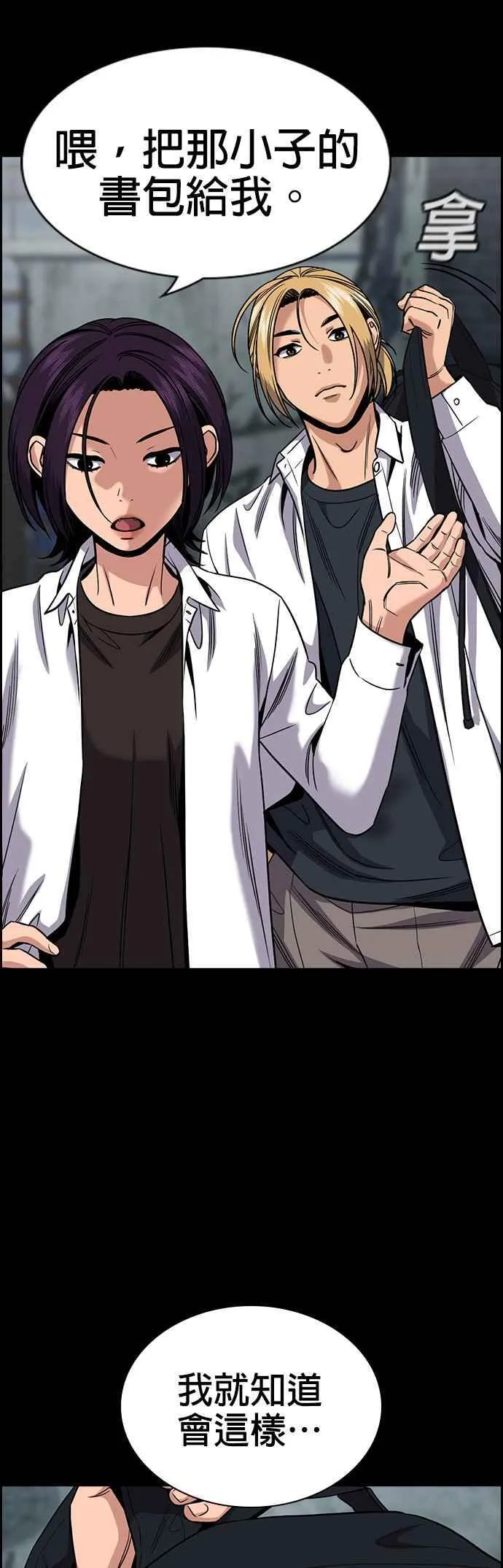 第142话 第3页