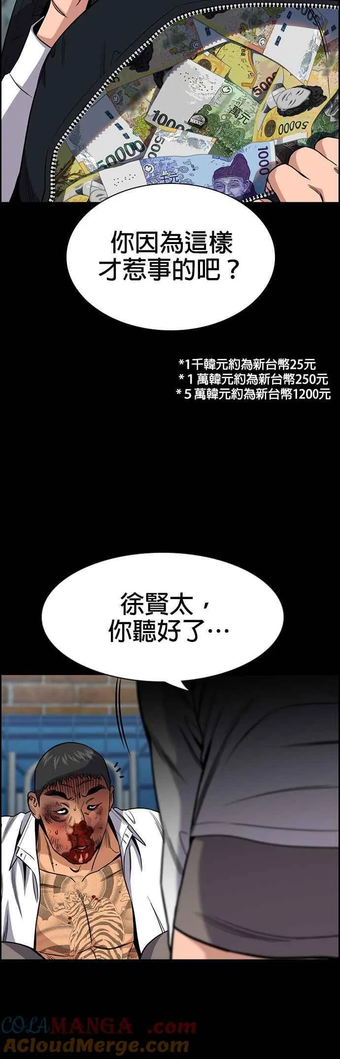 第142话 第4页