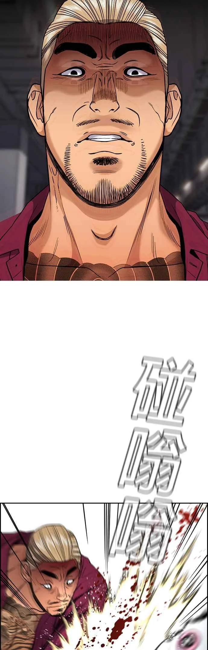 第142话 第6页