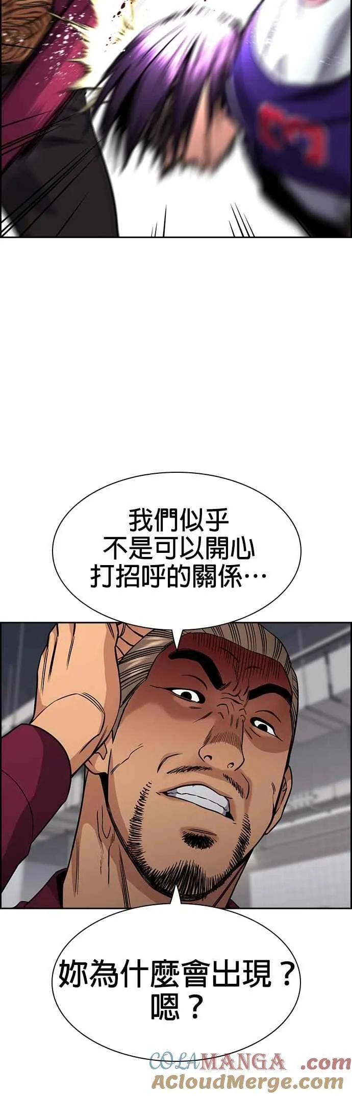 第142话 第7页
