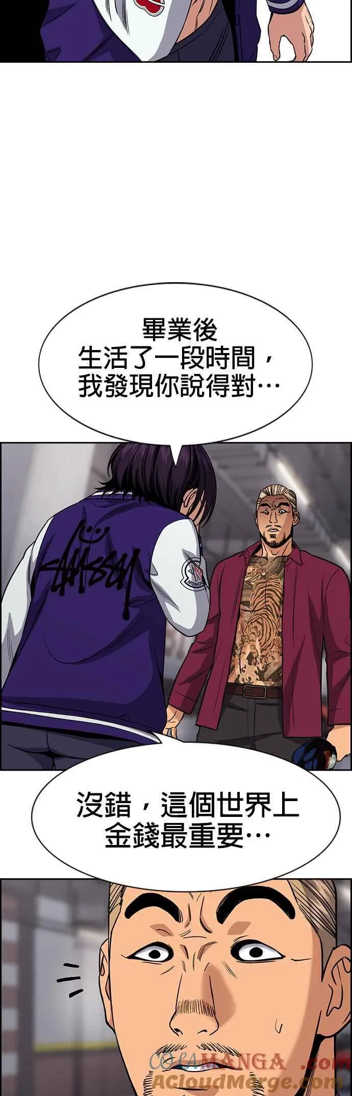 第142话 第10页
