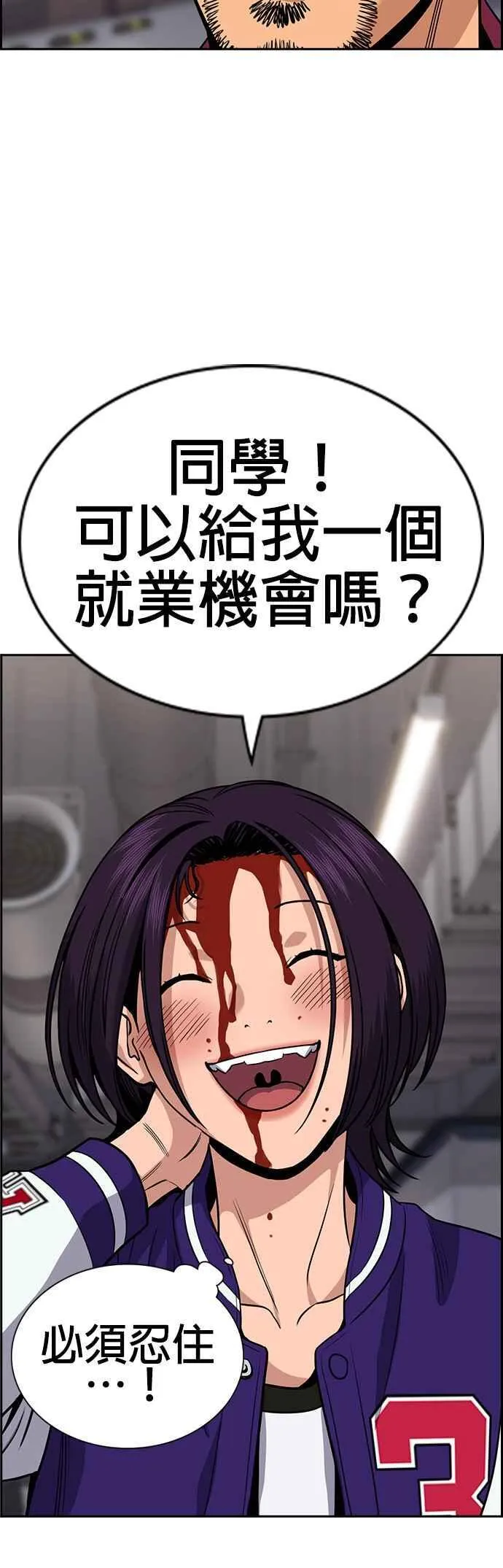 第142话 第11页