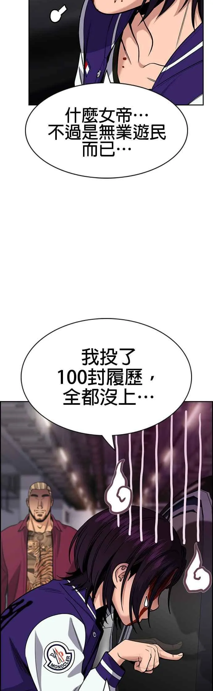 第142话 第15页