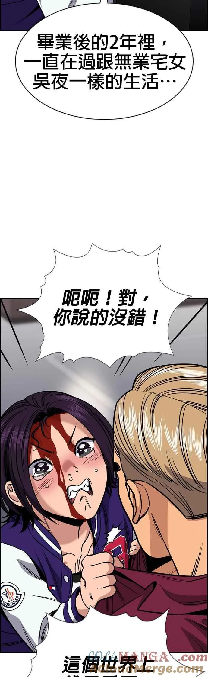 第142话 第16页