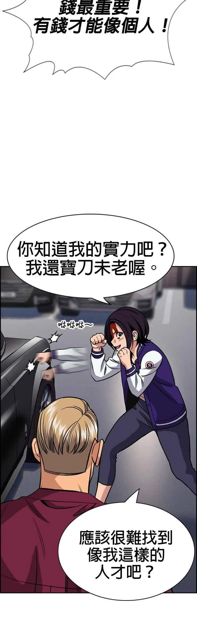 第142话 第17页