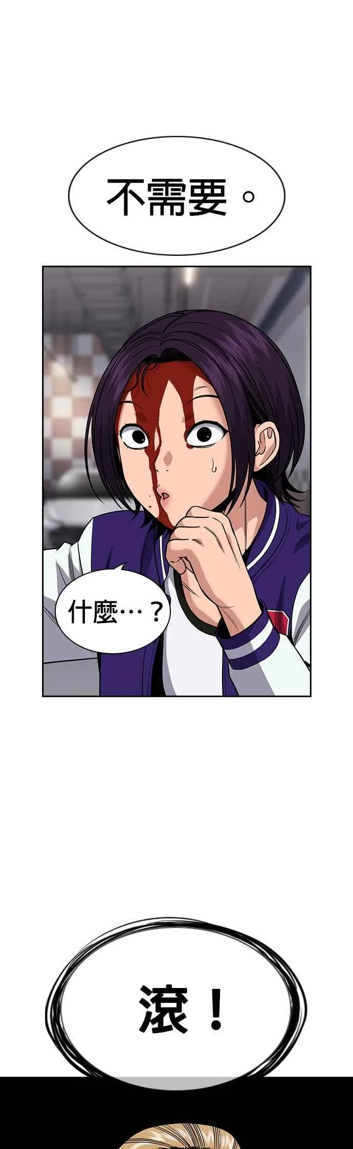 第142话 第18页