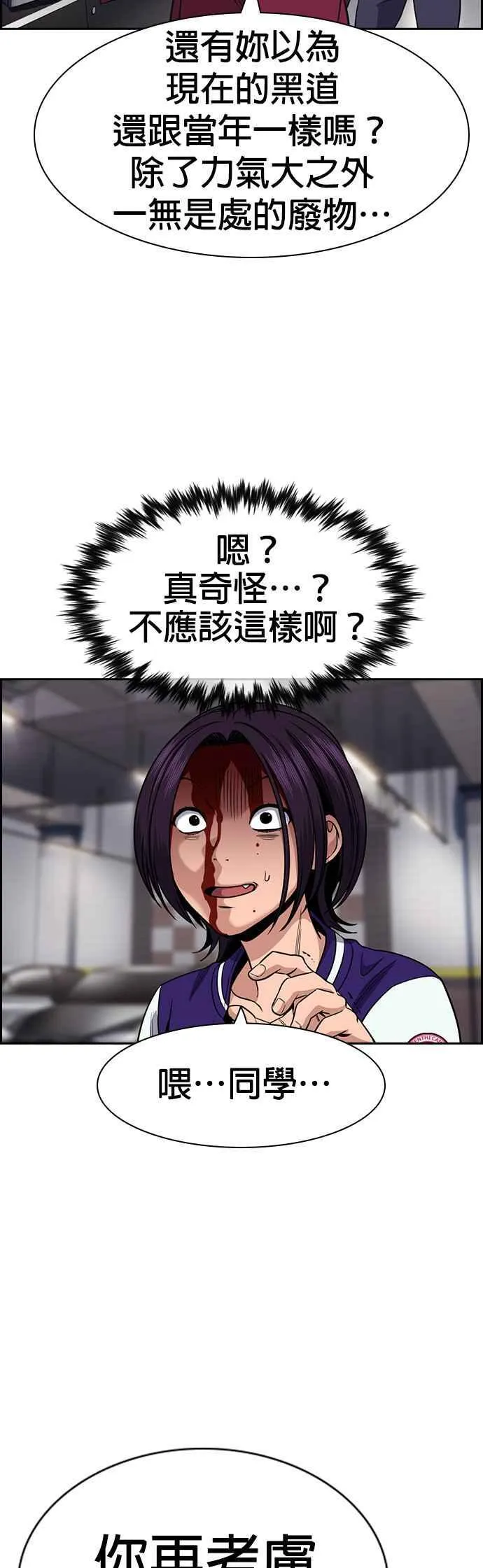 第142话 第20页