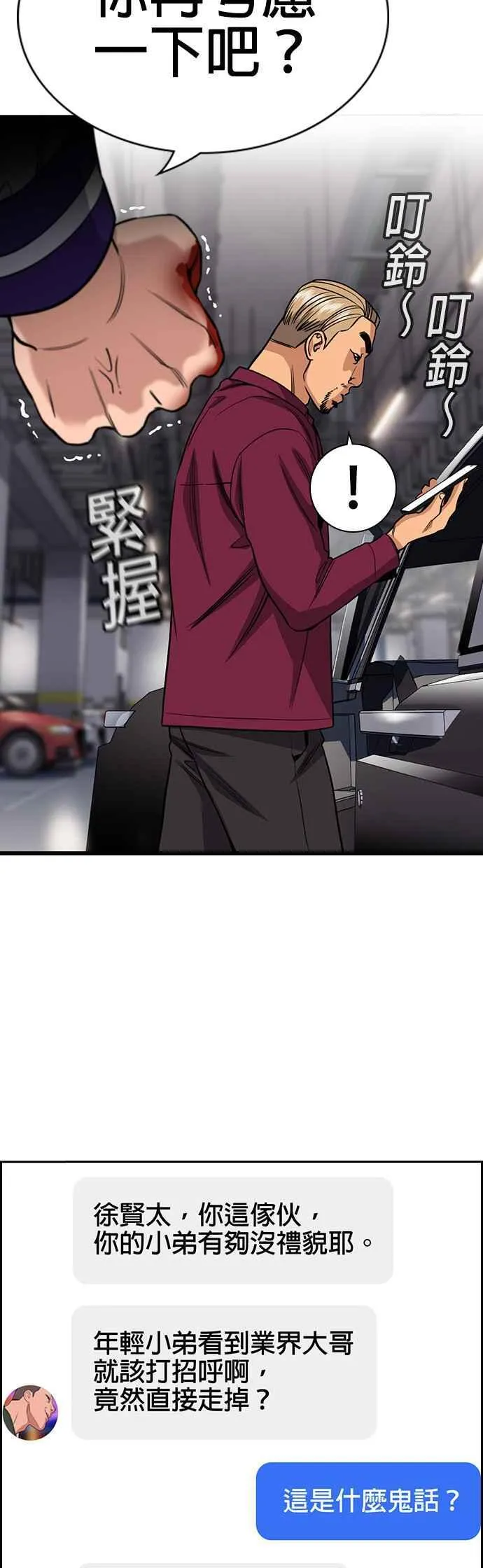 第142话 第21页