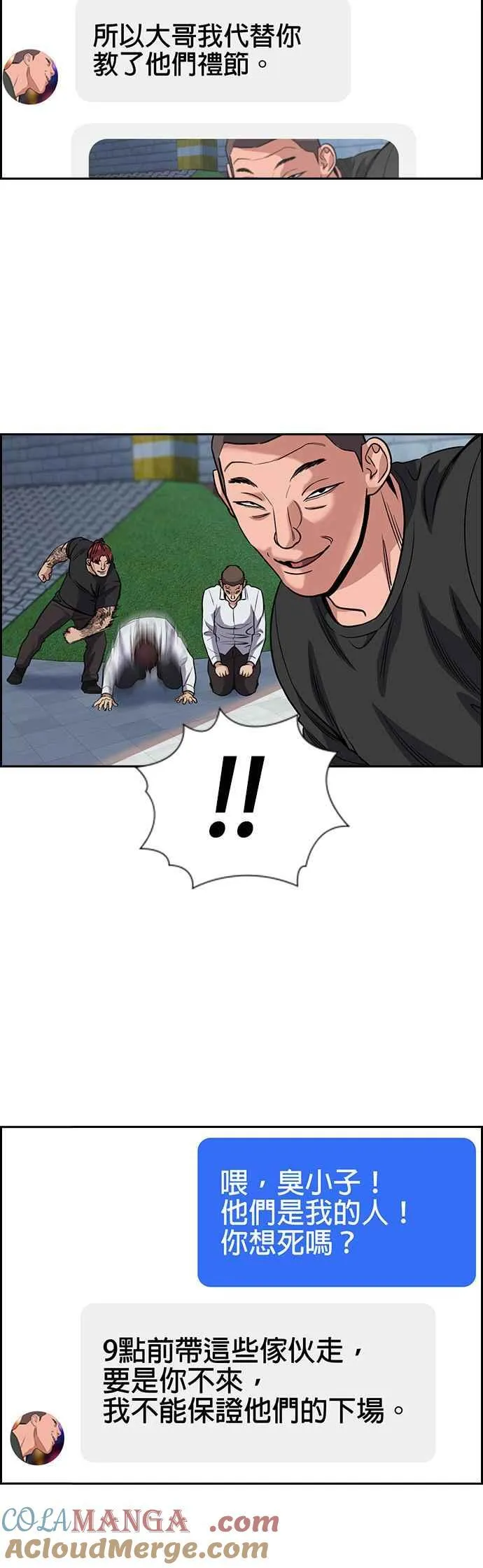 第142话 第22页