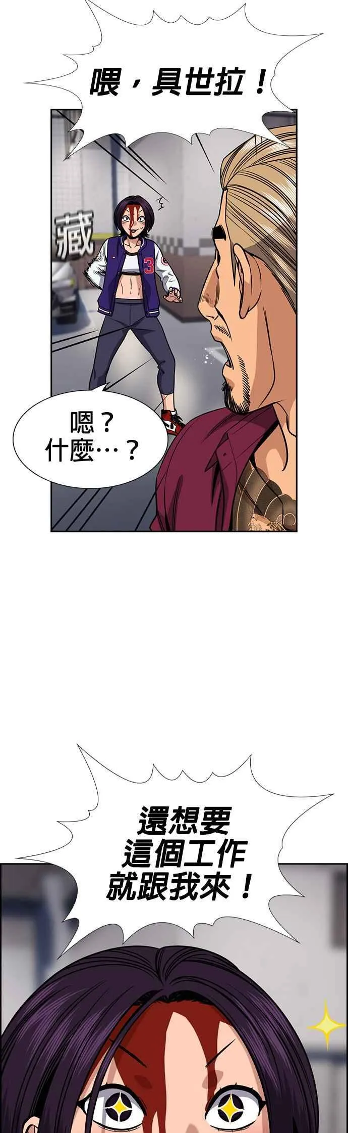 第142话 第24页