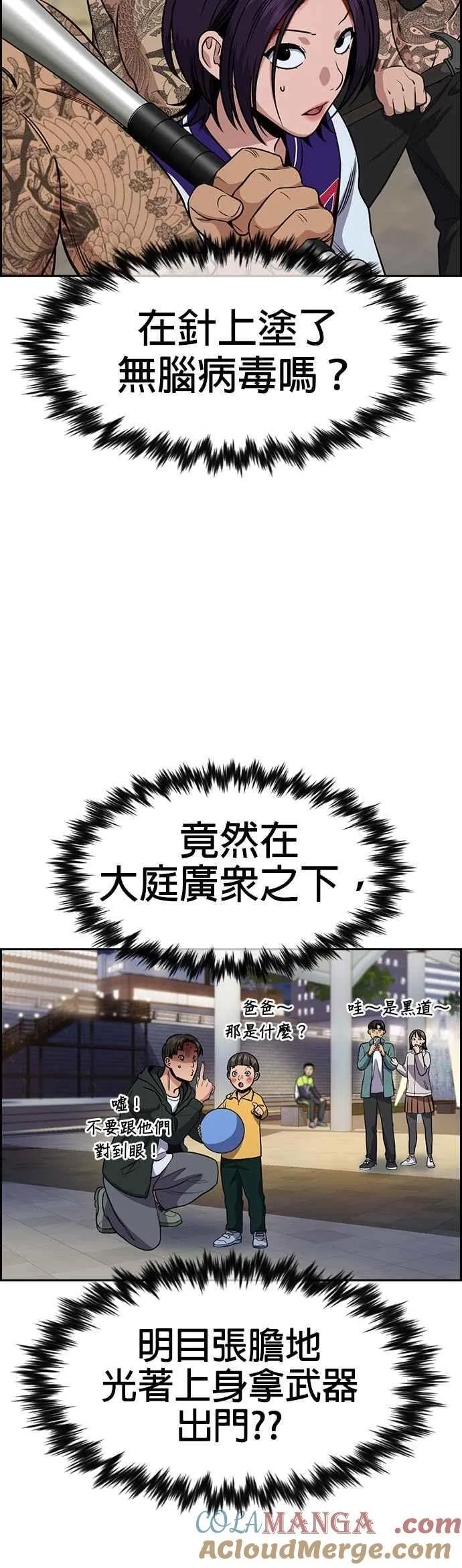 第142话 第28页