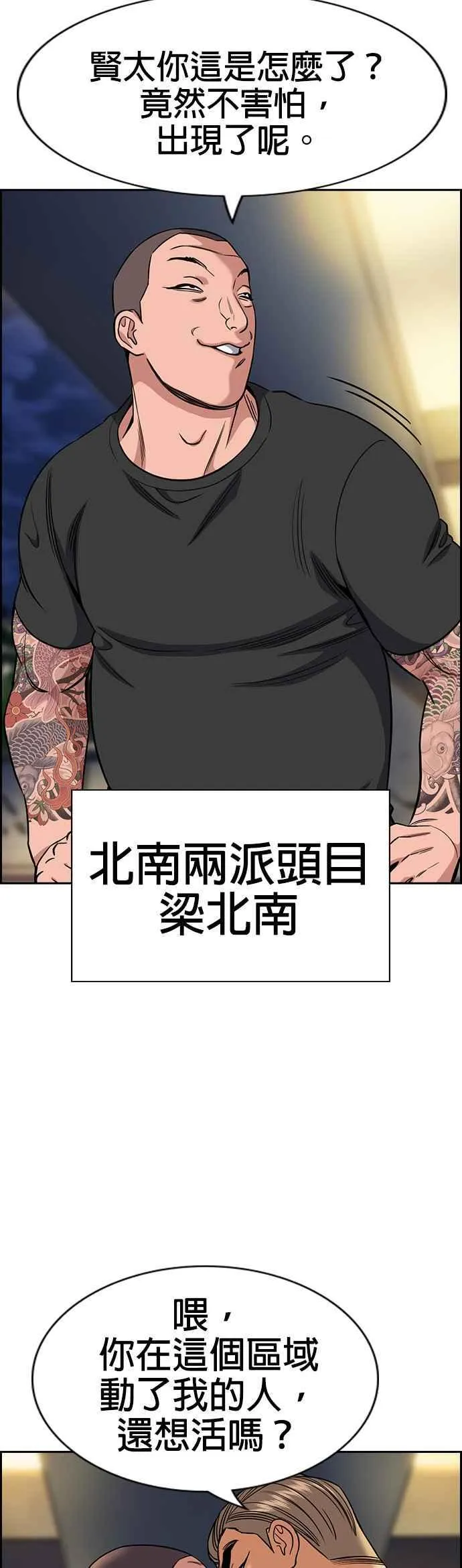 第142话 第30页