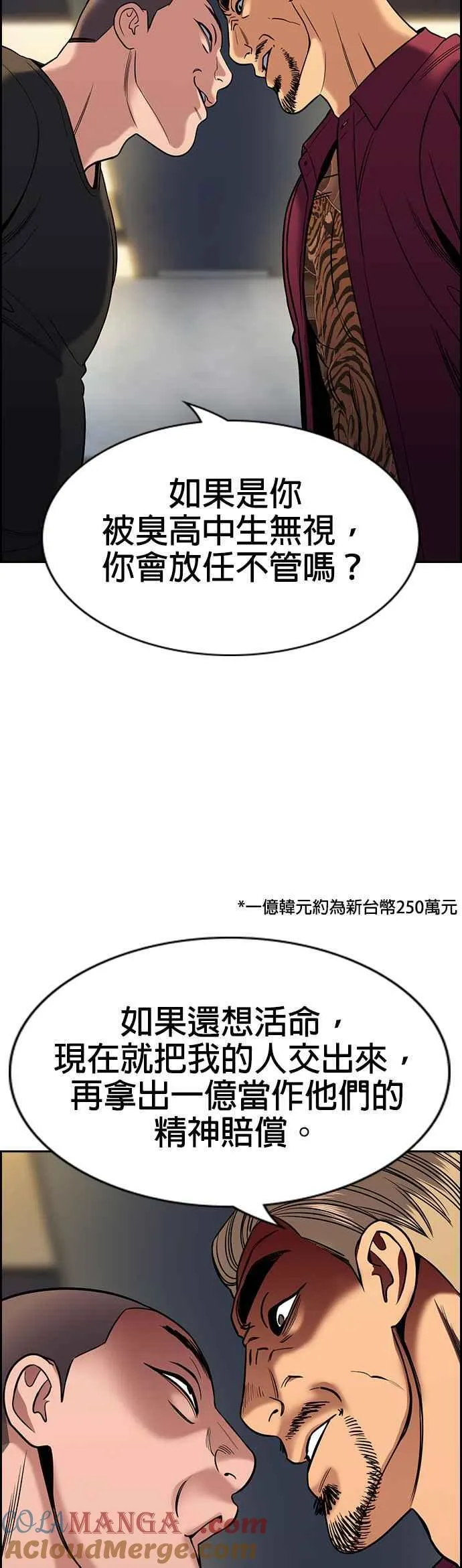 第142话 第31页