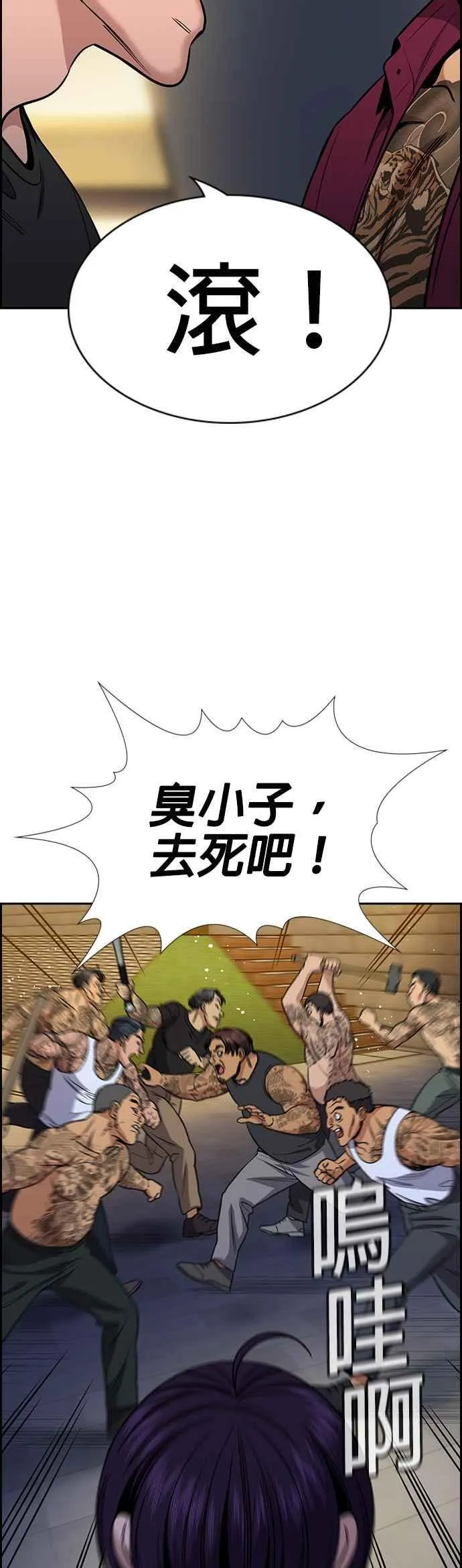 第142话 第32页