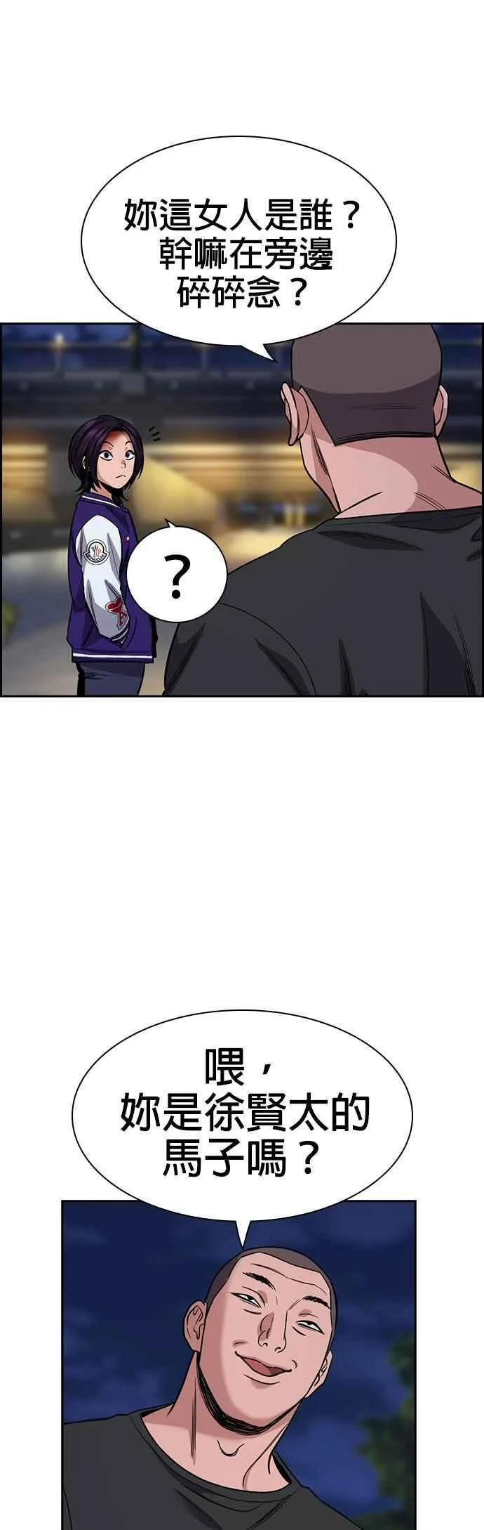 第142话 第36页