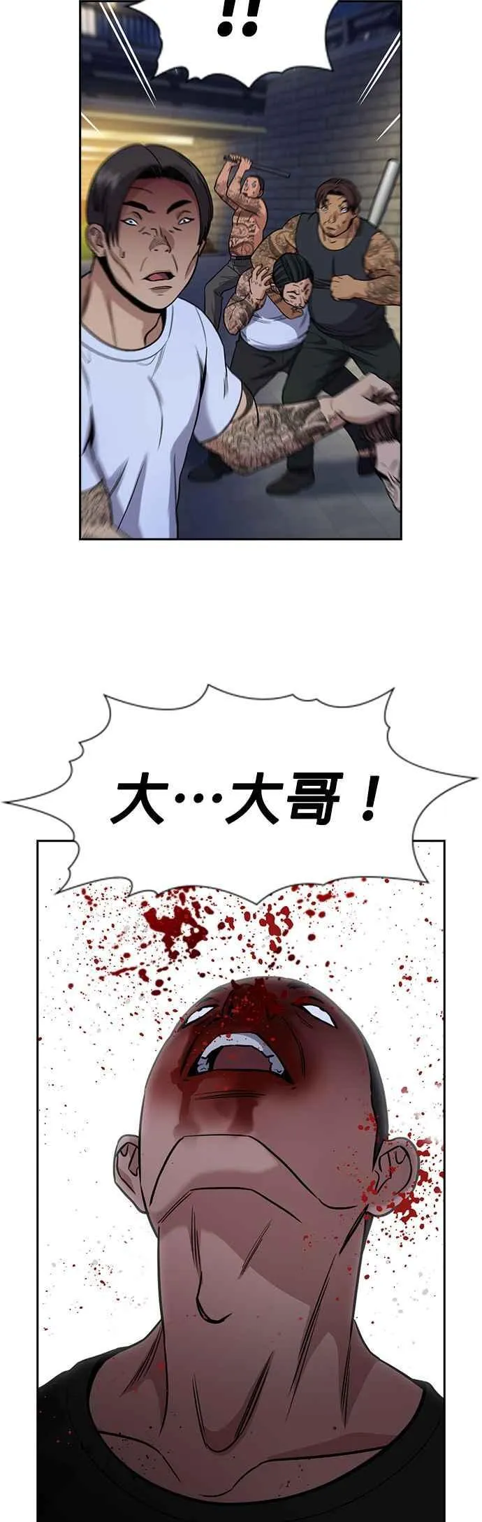 第142话 第39页