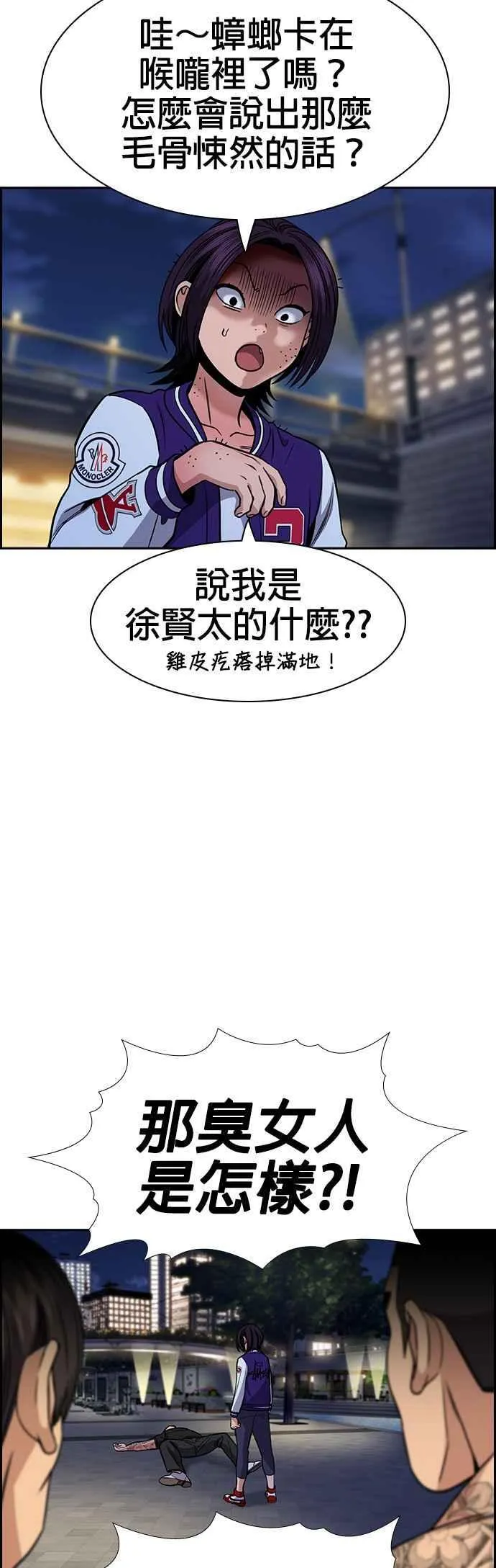 第142话 第41页