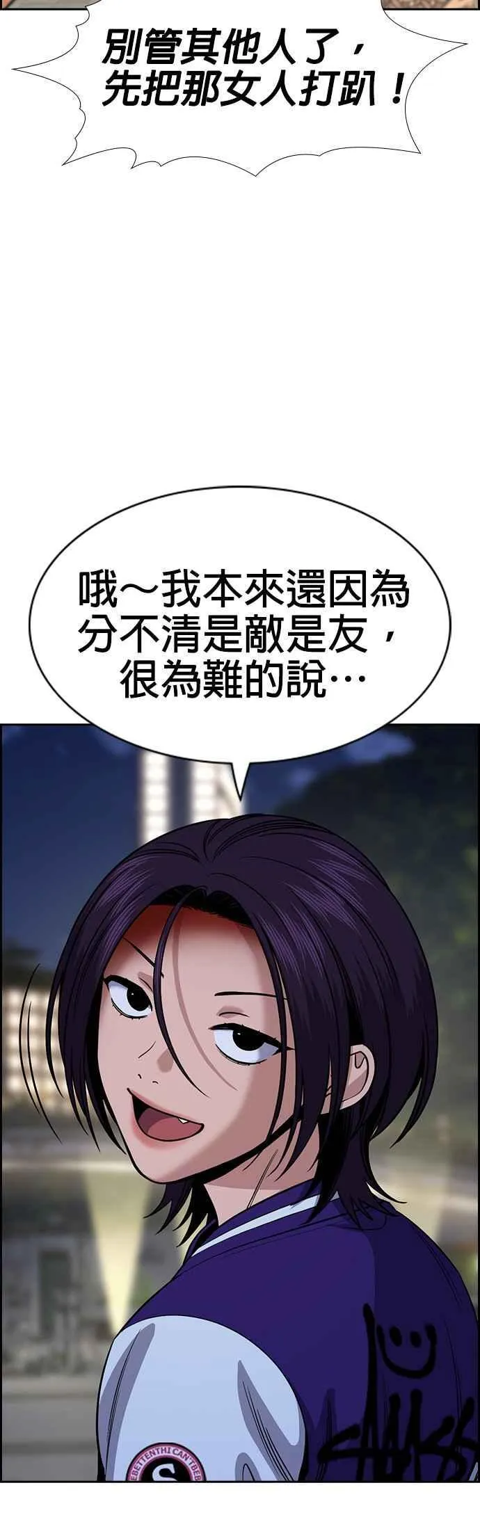 第142话 第42页