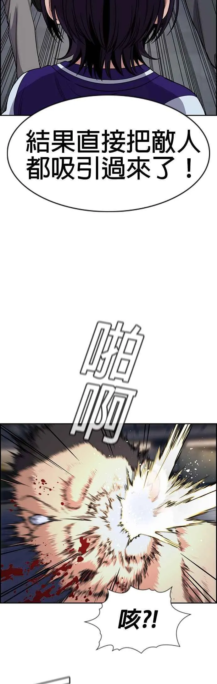第142话 第44页