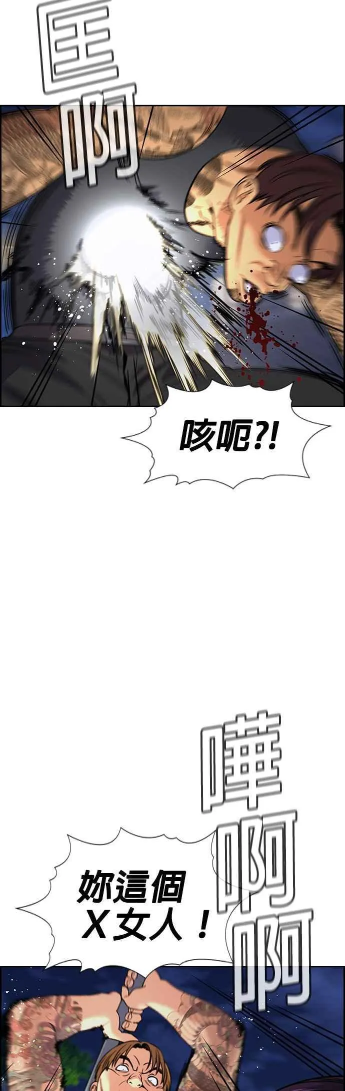 第142话 第45页