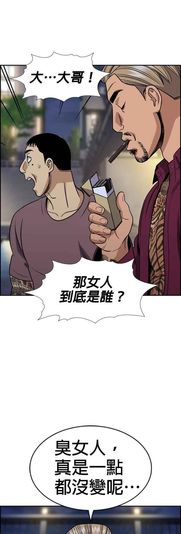 第142话 第48页