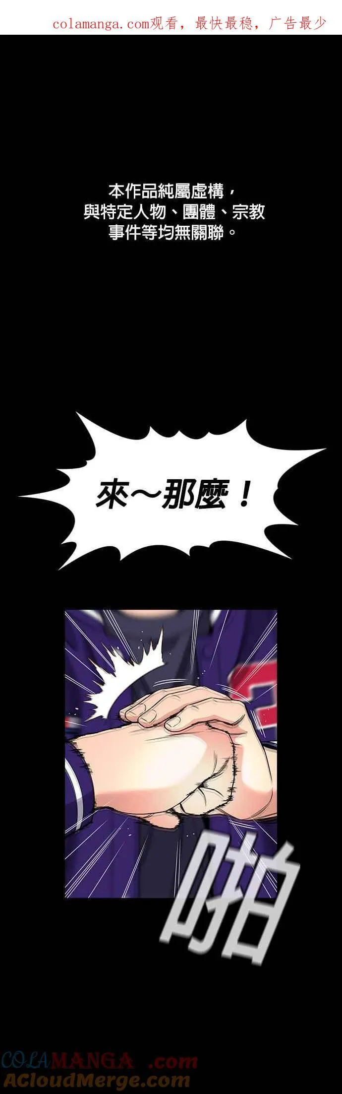 第143话 第1页