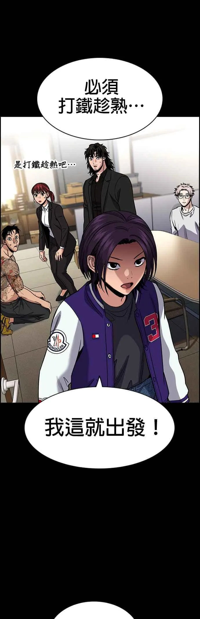 第143话 第2页
