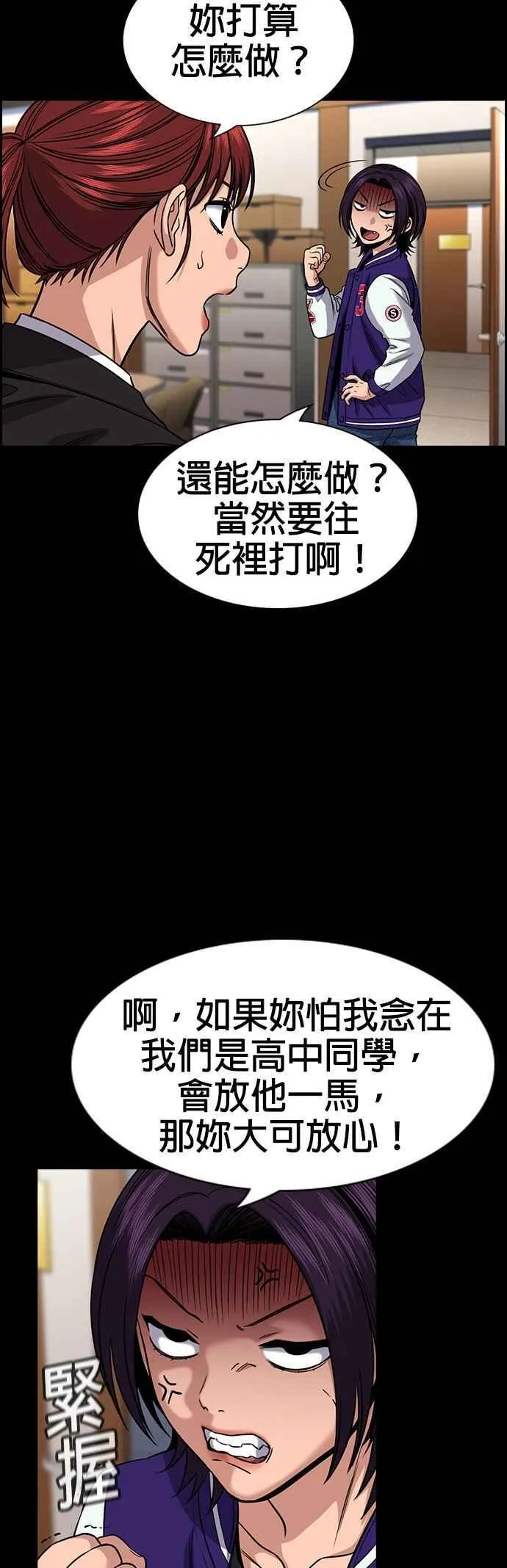 第143话 第3页
