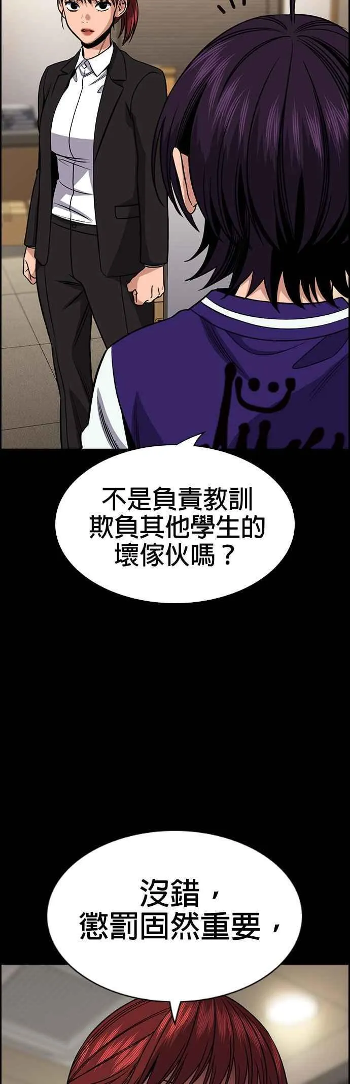 第143话 第5页