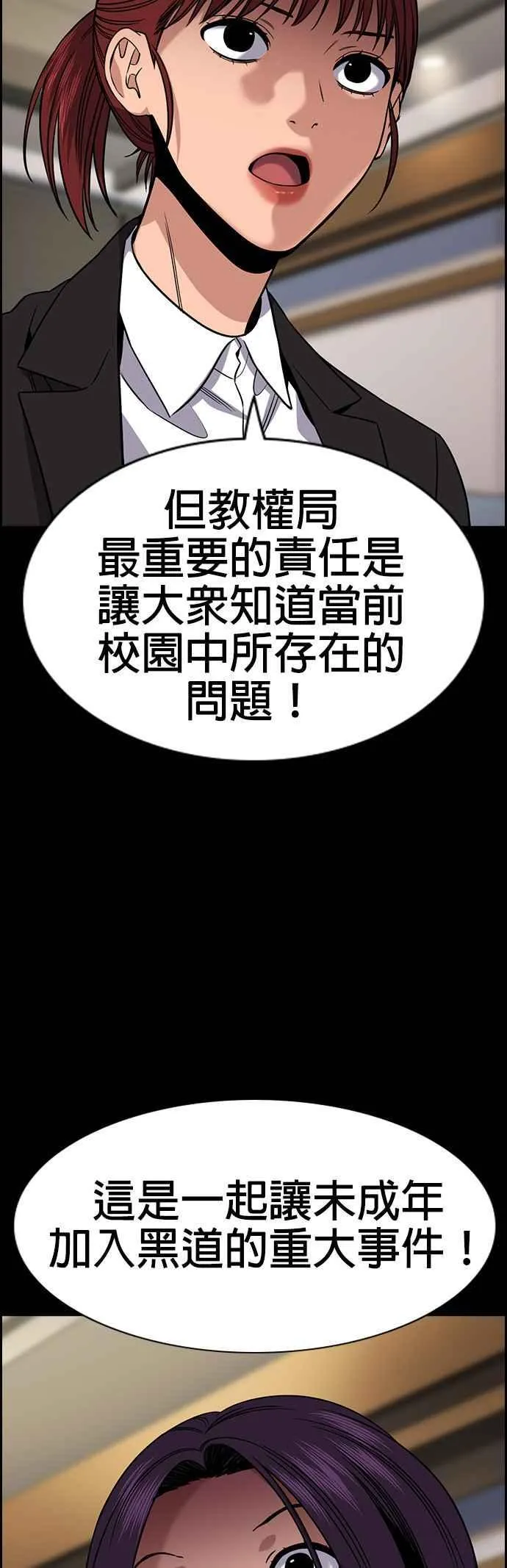 第143话 第6页