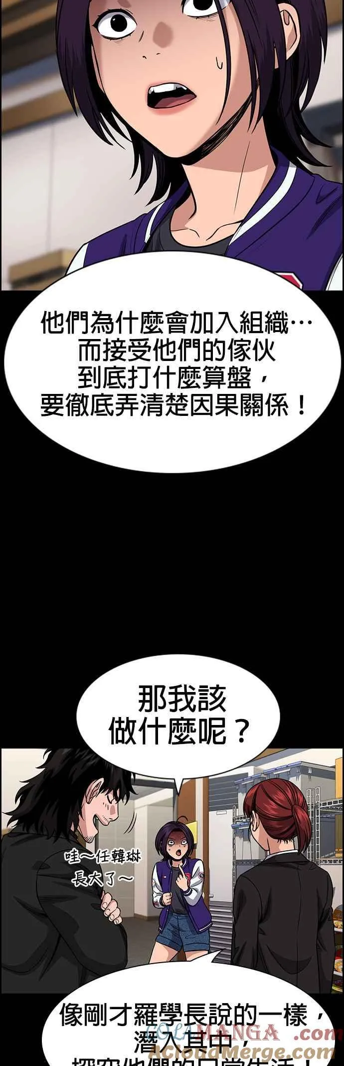 第143话 第7页