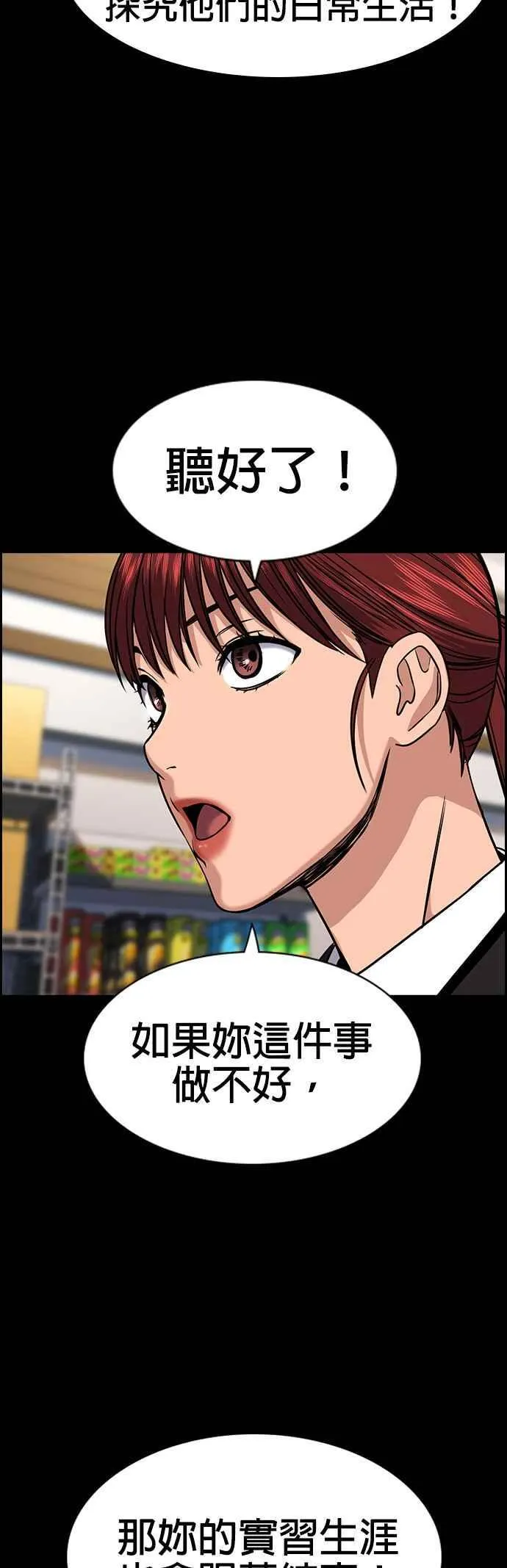 第143话 第8页