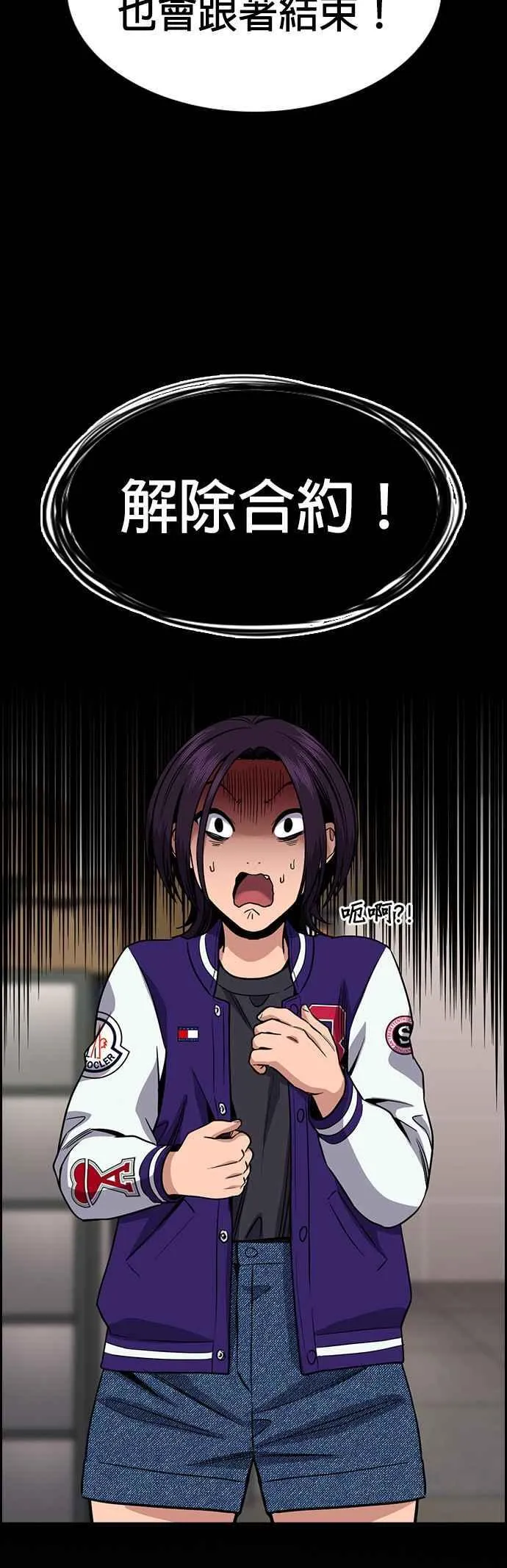 第143话 第9页