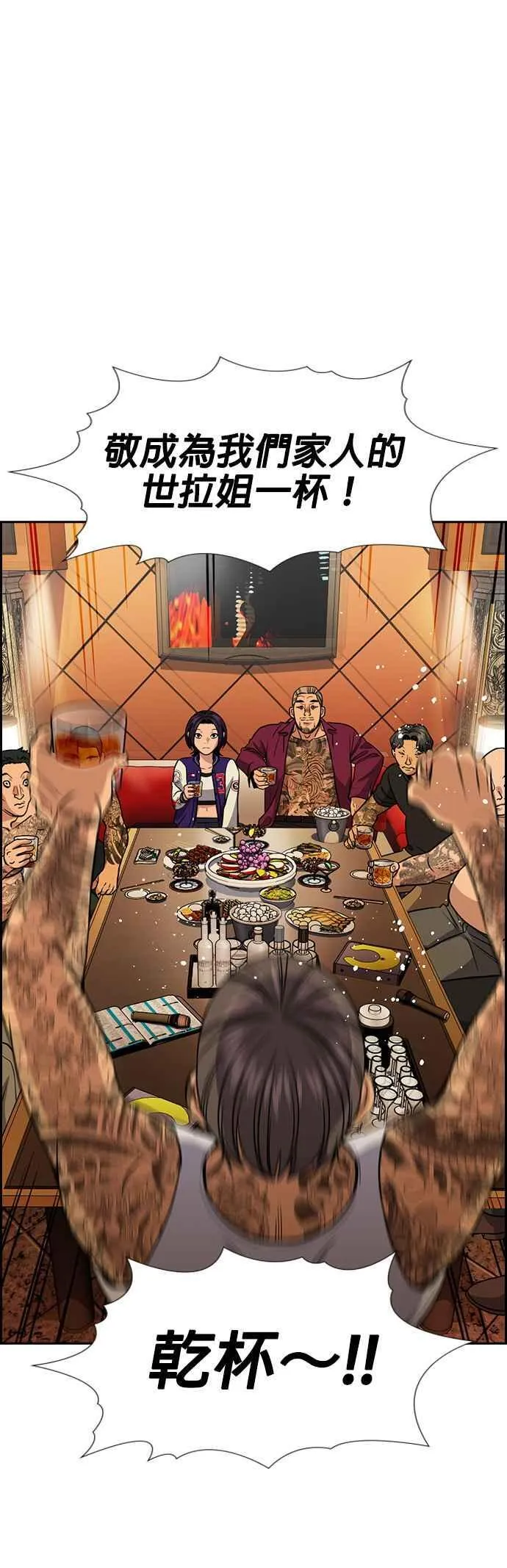 第143话 第11页