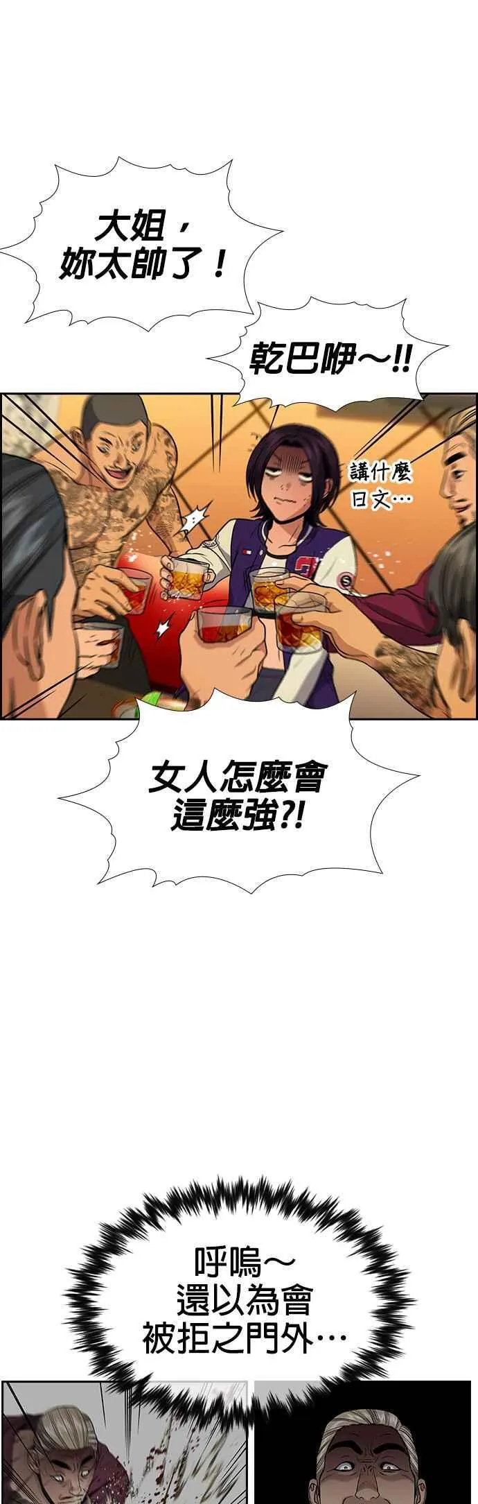 第143话 第12页
