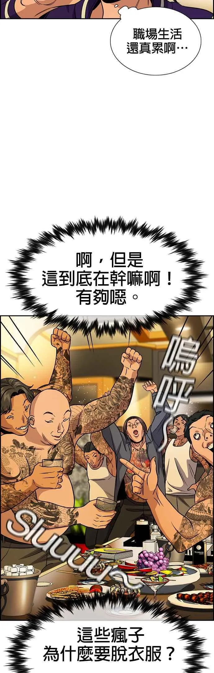 第143话 第14页