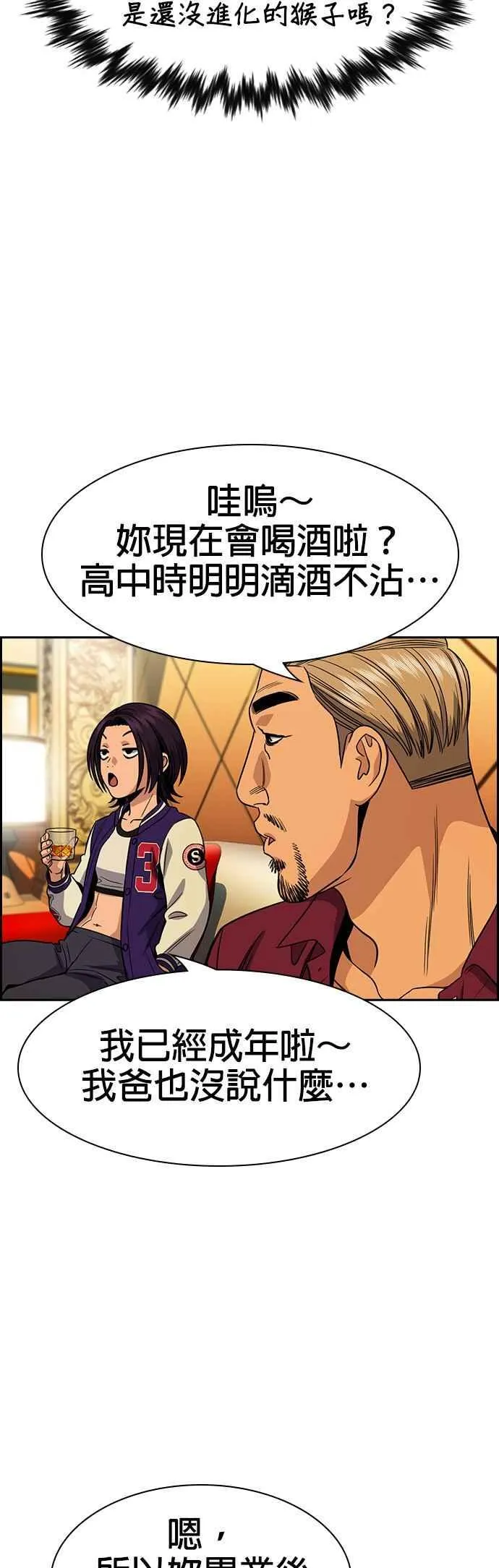 第143话 第15页
