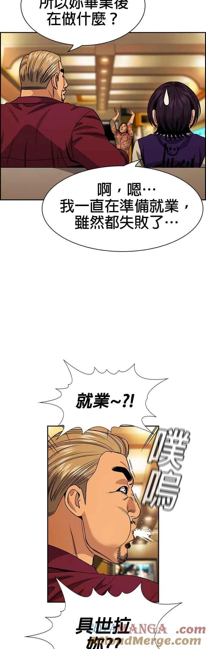 第143话 第16页