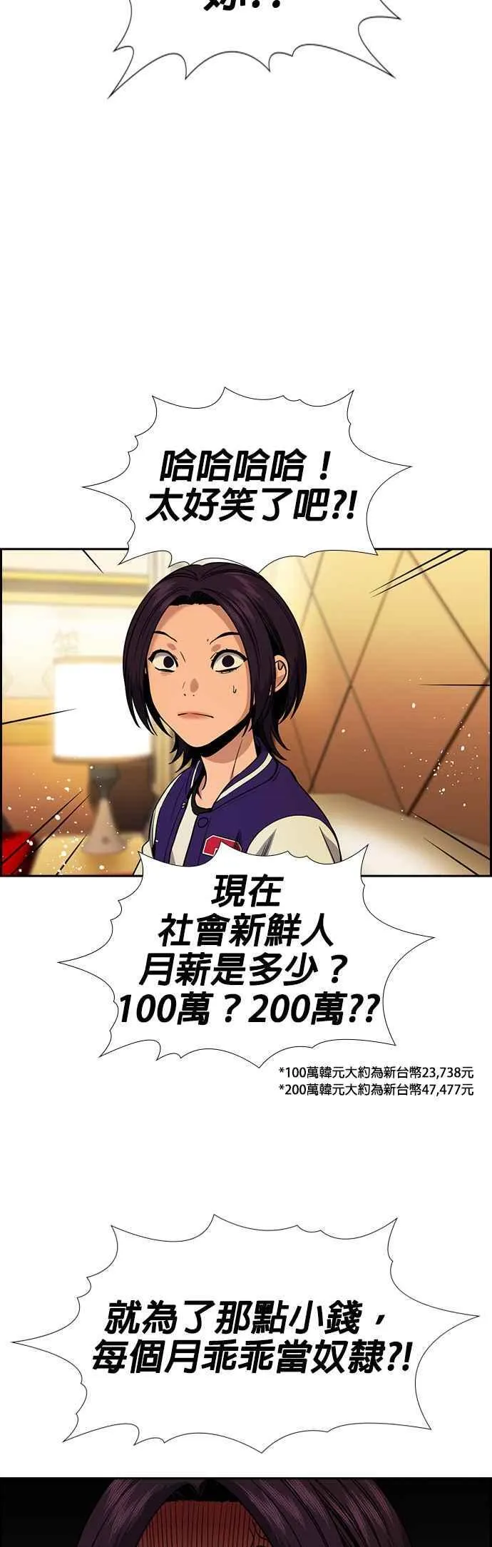 第143话 第17页