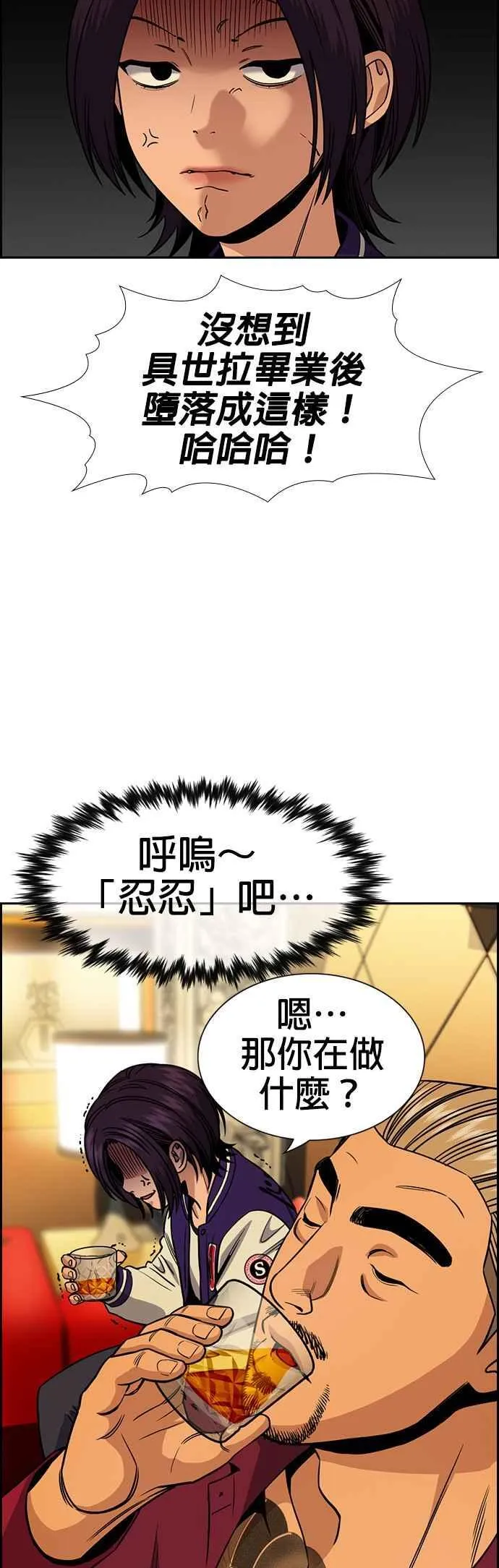 第143话 第18页