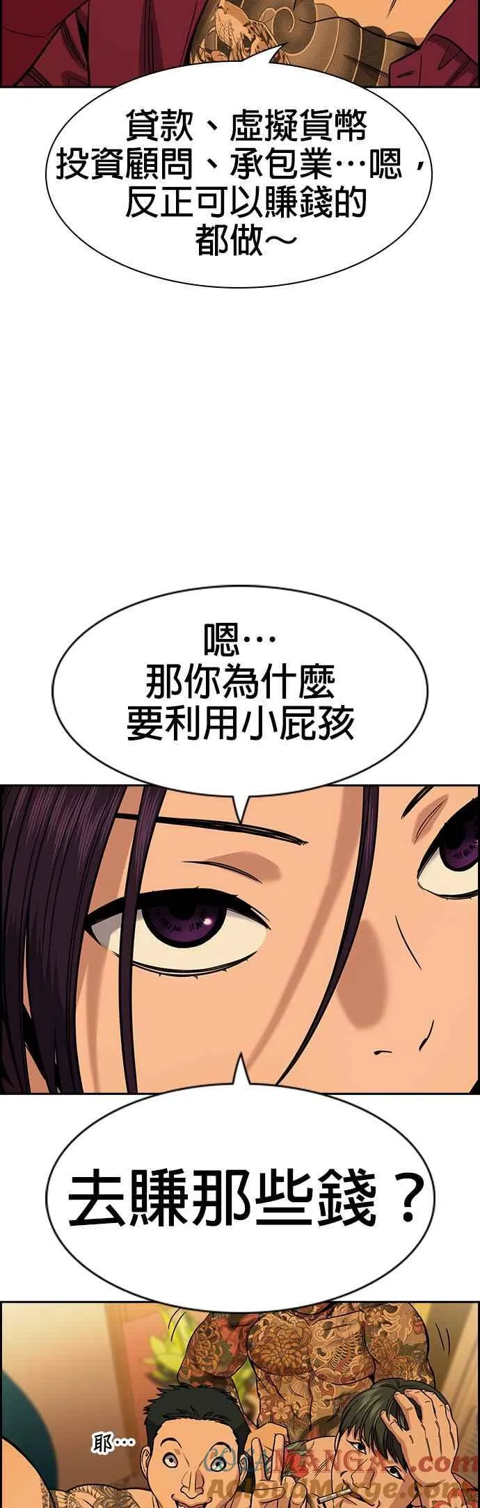 第143话 第19页