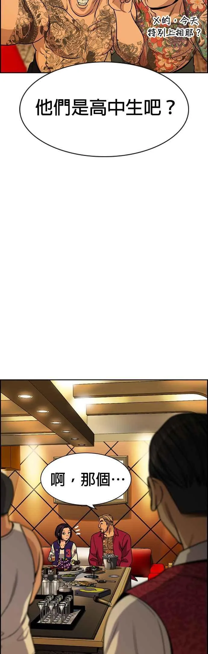 第143话 第20页