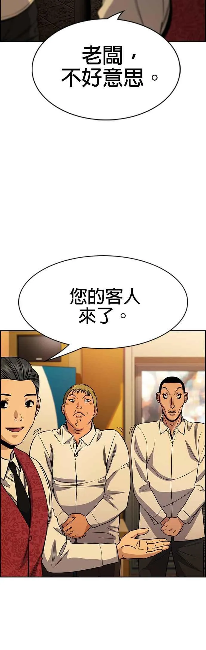 第143话 第21页