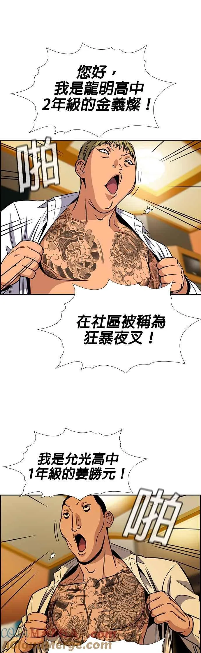 第143话 第22页