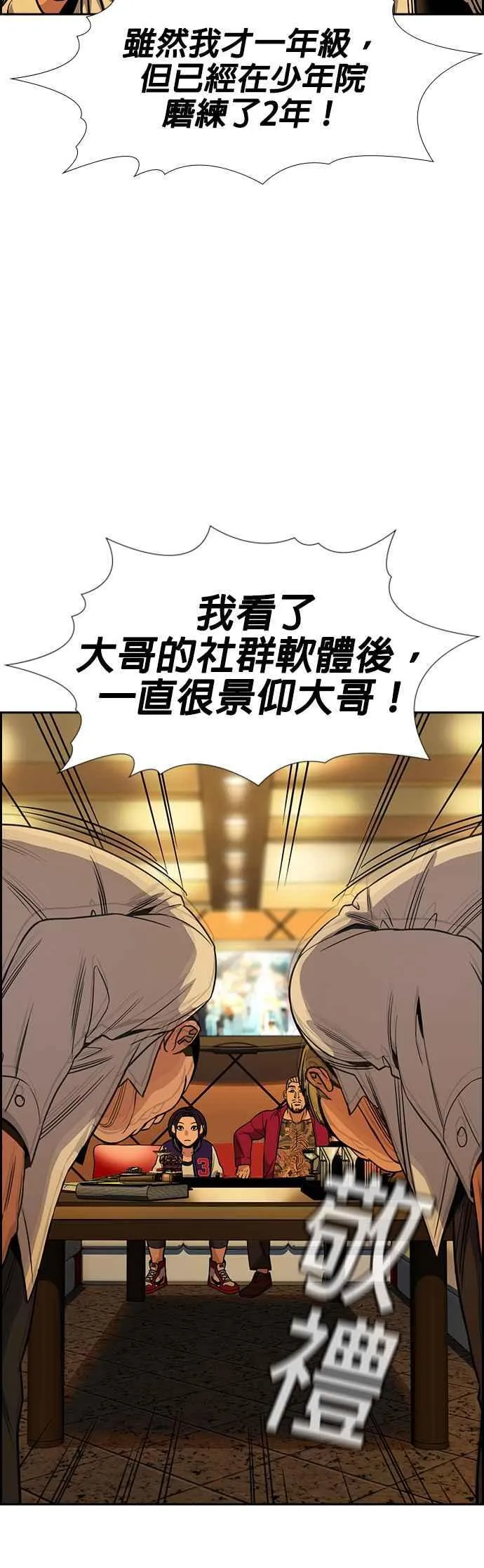 第143话 第23页