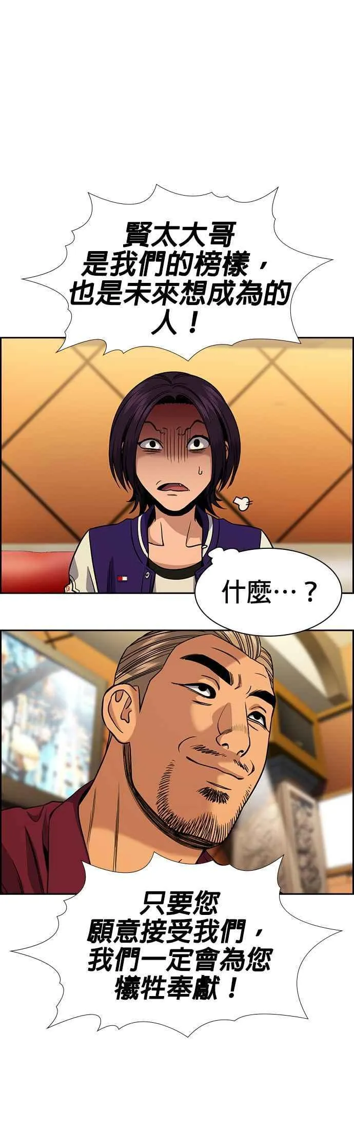 第143话 第24页