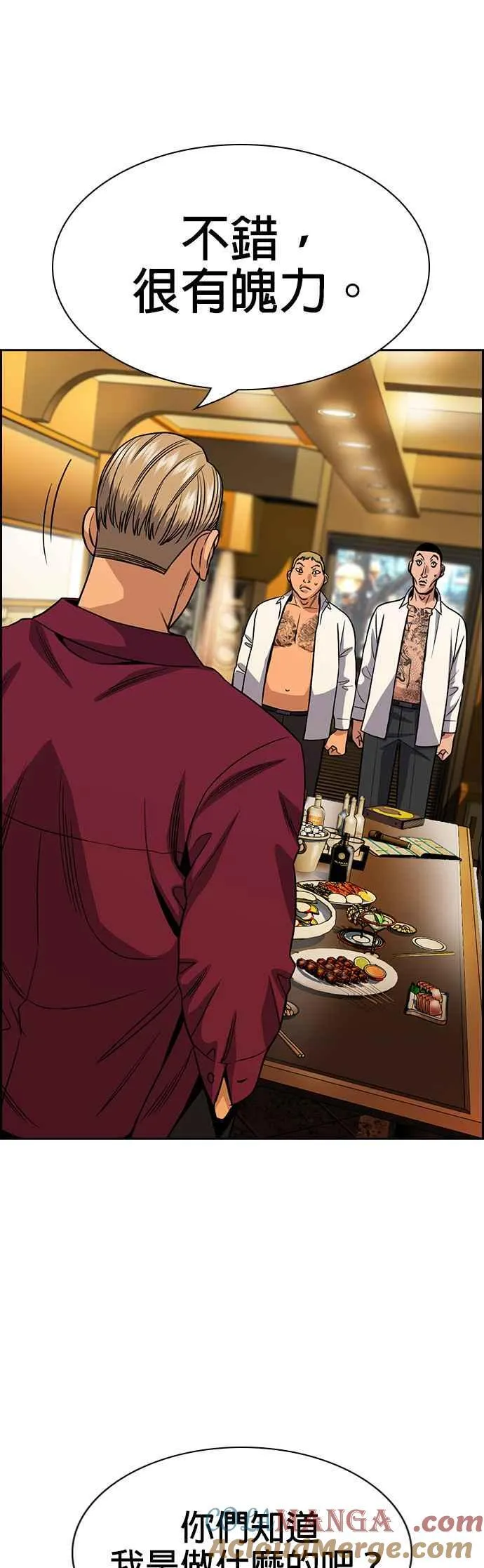 第143话 第25页