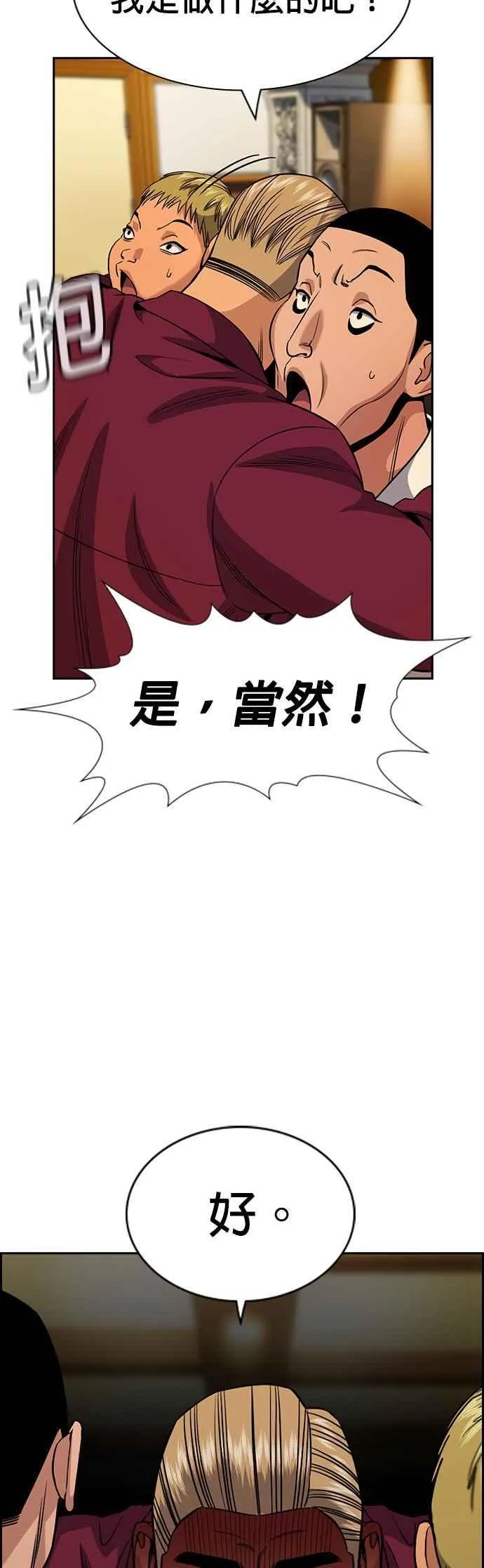 第143话 第26页