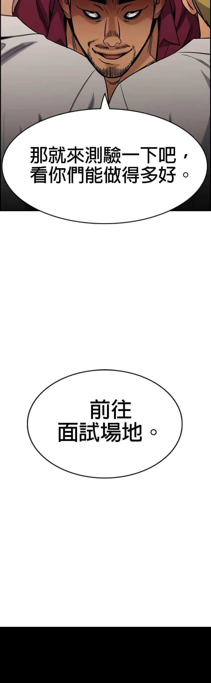 第143话 第27页